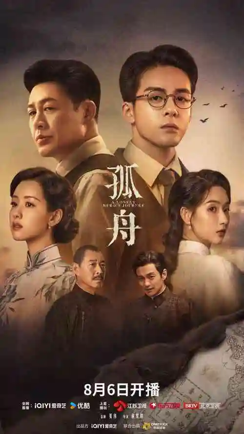 长夜列车 热播电视剧全集在线观看